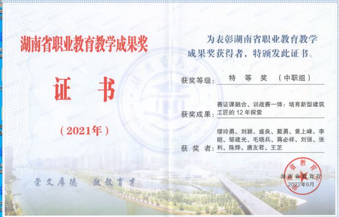 长沙建筑工程学校（招生代码：9721）(图6)