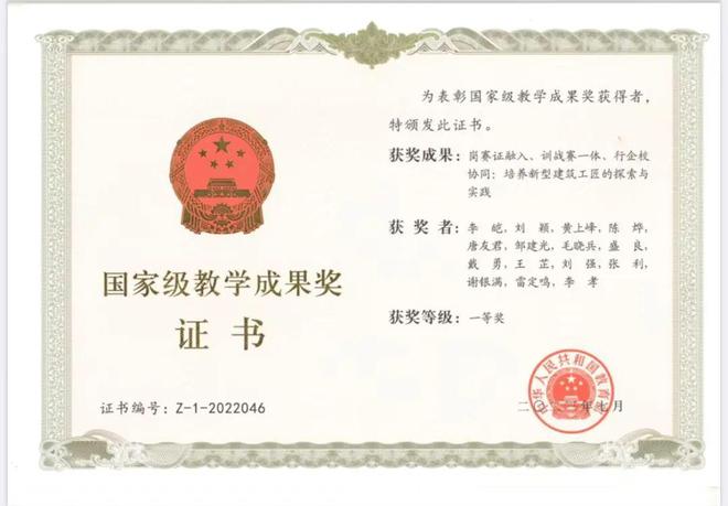 长沙建筑工程学校（招生代码：9721）(图5)