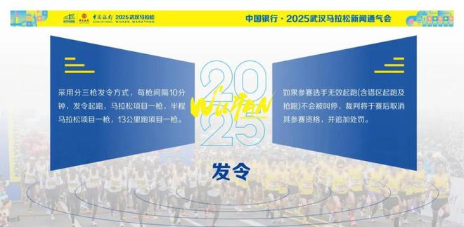 4万份樱花大礼包2025武汉马拉松福利开箱啦！(图7)