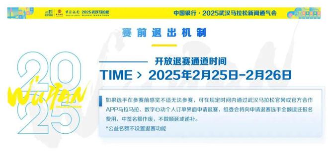 4万份樱花大礼包2025武汉马拉松福利开箱啦！(图8)
