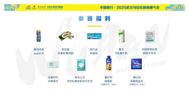 4万份樱花大礼包2025武汉马拉松福利开箱啦！(图11)