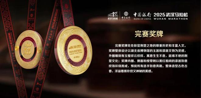 4万份樱花大礼包2025武汉马拉松福利开箱啦！(图18)