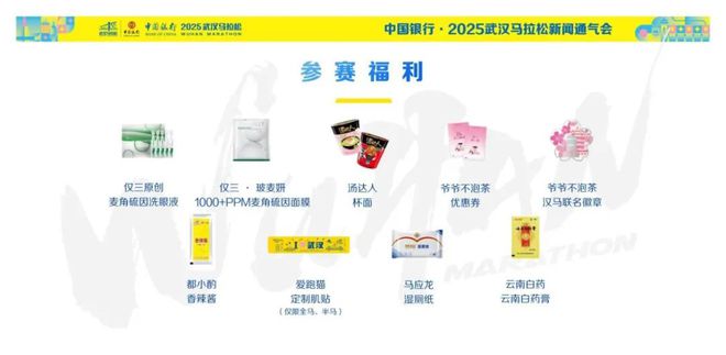 4万份樱花大礼包2025武汉马拉松福利开箱啦！(图12)