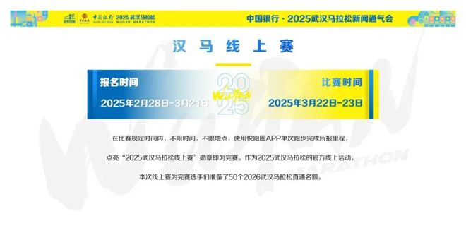 4万份樱花大礼包2025武汉马拉松福利开箱啦！(图16)