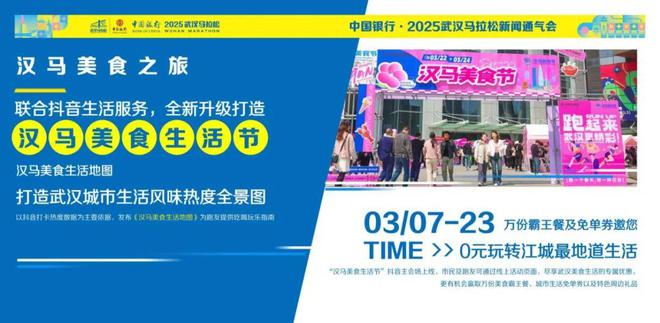 4万份樱花大礼包2025武汉马拉松福利开箱啦！(图22)