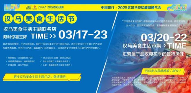 4万份樱花大礼包2025武汉马拉松福利开箱啦！(图23)