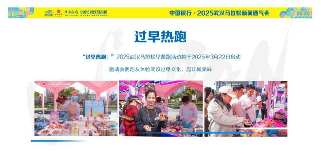 4万份樱花大礼包2025武汉马拉松福利开箱啦！(图24)