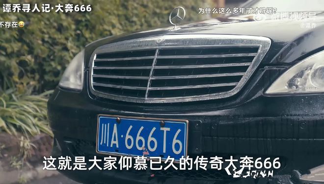 川A666T6女车主发声：谭乔警官的事与己无关自己只是普通人(图1)