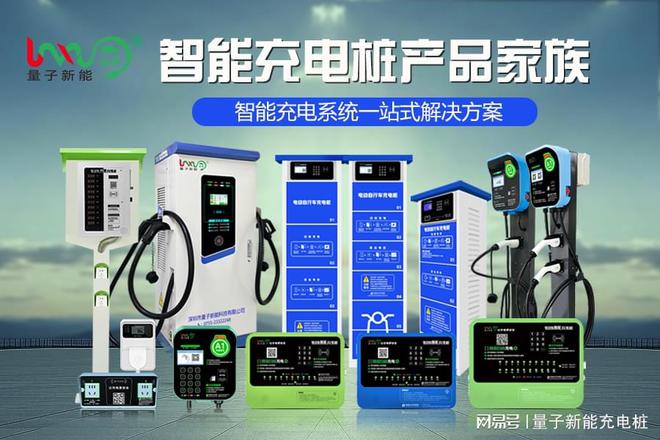 电动汽车充电站设计规范全解读「量子新能」(图3)