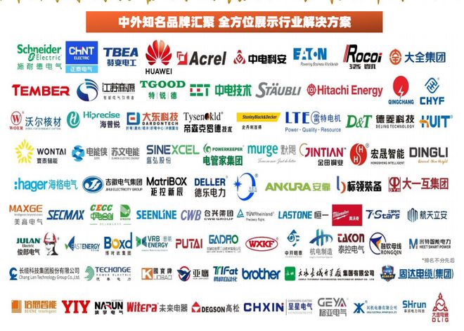 PG麻将胡了：2025上海国际电力设备展览会即将盛大开幕期待您的光临！(图2)