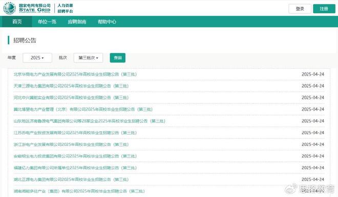 PG麻将胡了：2025国家电网三批入职后岗位汇总各专业工作内容有哪些？(图1)