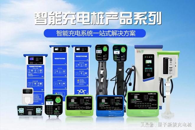 PG麻将胡了：行业洞察！电单车充电桩厂家发展趋势分析「量子新能」(图3)