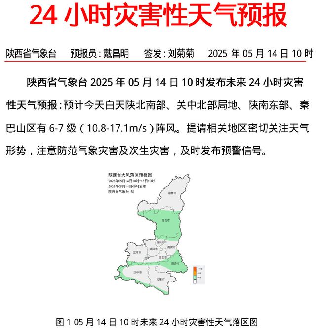 PG麻将胡了：高温暴击！西安下周一气温或超40°C！网友：这才5月中旬啊(图3)