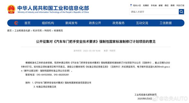 雷军的低谷期与新能源车的中年危机(图2)