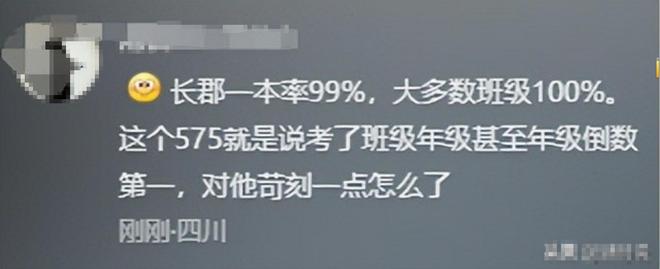 男孩高考575分被赶出家门父母道出真实原因网友集体同情父母(图10)