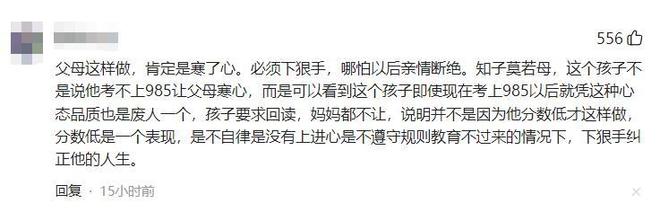 男孩高考575分被赶出家门父母道出真实原因网友集体同情父母(图17)