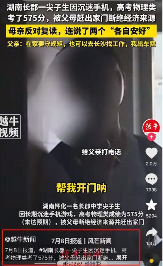 男孩高考575分被赶出家门父母道出真实原因网友集体同情父母(图19)