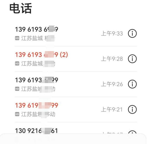 网友报料!响水陈家港某广告公司被曝行为恶劣!提醒要避坑(图2)