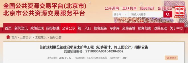 丰台南中轴博物馆群这个项目将开建！(图1)