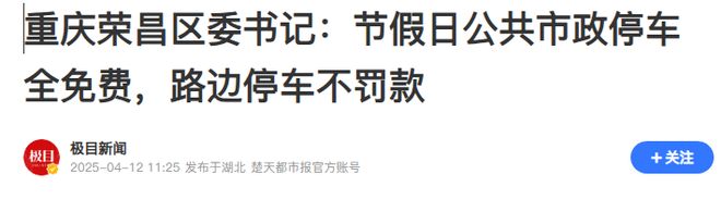 重庆荣昌这事做的够绝！(图3)