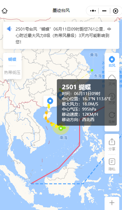 PG麻将胡了：第1号台风“蝴蝶”来袭墨迹天气气象api为关键决策抢赢时间(图1)