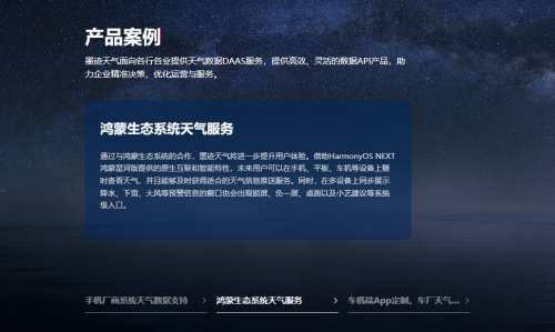 PG麻将胡了：第1号台风“蝴蝶”来袭墨迹天气气象api为关键决策抢赢时间(图2)