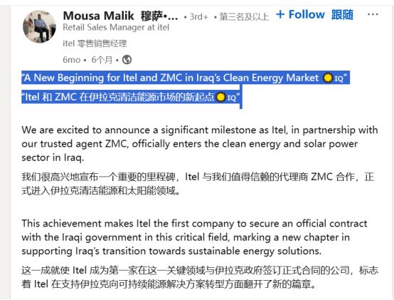 中国新能源打响“海湾战争”传音、德业激战伊拉克(图2)