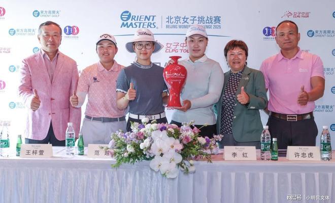 任怡嘉挑战北京女子赛纪录球场变动与天气增添悬念。(图1)
