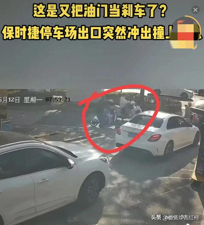 后续！保时捷撞到行人女车主潇洒戴墨镜当地回应：不是故意的(图1)