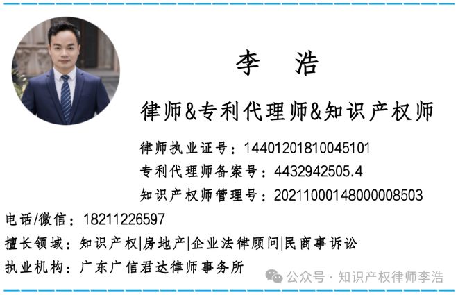 PG麻将胡了：特许经营顾问律师深圳市宝安区商业特许经营企业法律风险及防范指南(图2)