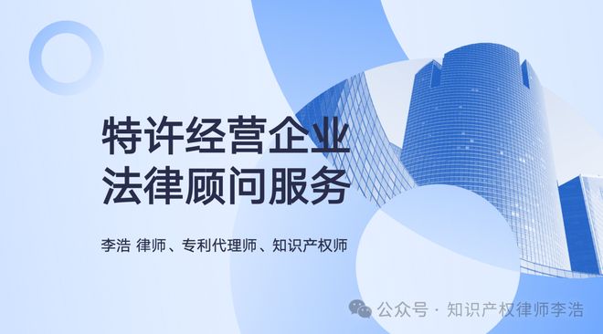 PG麻将胡了：特许经营顾问律师深圳市宝安区商业特许经营企业法律风险及防范指南(图1)