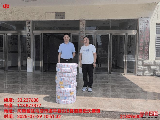 中华财险驻马店遂平支公司捐赠物资助力抗旱保民生(图2)