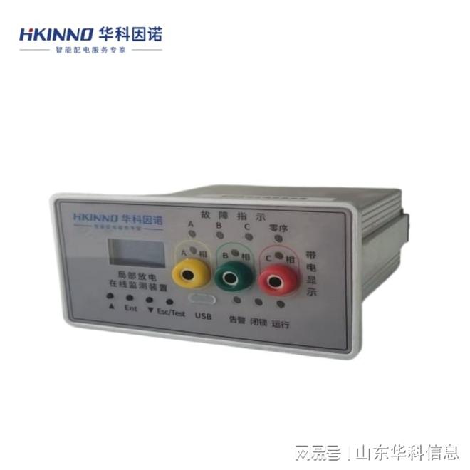 PG麻将胡了：光伏电站环网柜局放监测设备(图1)