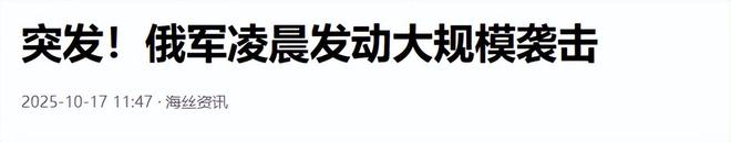 乌克兰能源设施被炸全国停电泽连斯基急见特朗普(图14)