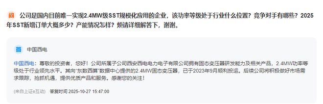手握订单100亿中国西电厚积薄发！(图4)