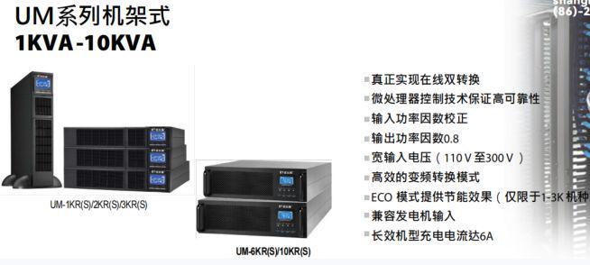 PG麻将胡了：优比施不间断电源（UPS）：企业关键设备的电力守护专家(图3)