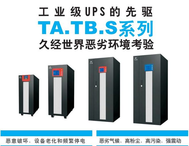 500VUPS电源：工业场景的“电力稳定器”守护关键设备不停机(图3)