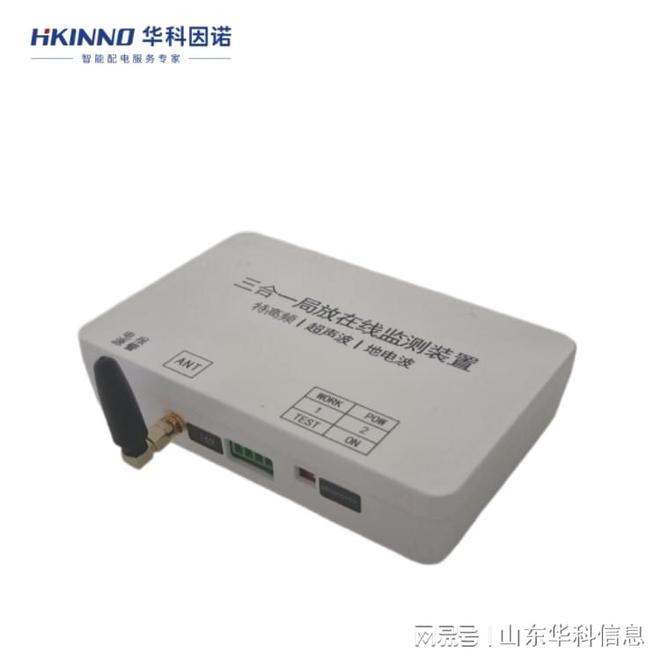 电网高频局放监测系统：筑牢电力设备安全(图2)