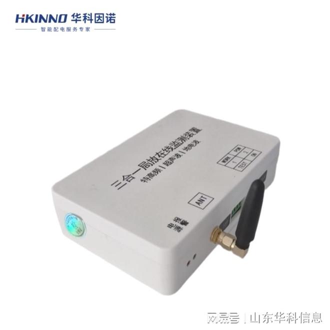 PG麻将胡了：负荷开关柜局放传感器：守护电力设备(图2)