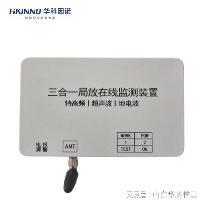 电网局放状态传感器：电力设备‘听诊器’(图3)