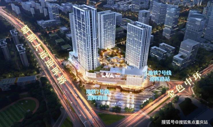 PG麻将胡了：城东商业新中心「成华和悦广场」售楼处电话_户型品质_价格价值_1月优惠活动_迭代领航(图3)