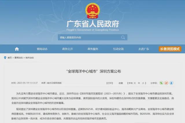 PG麻将胡了：中国深海经济产业链大揭秘：藏在深海里的“十万亿蛋糕”！(图5)