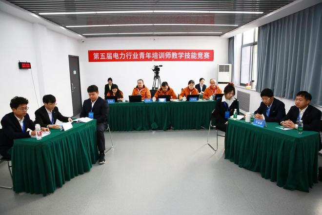 第五届电力行业青年培训师教学技能竞赛成功举办(图2)