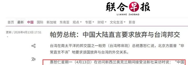 帕劳通告全球拒与台湾“断交”！话音刚落大陆宣布统一后安排(图3)
