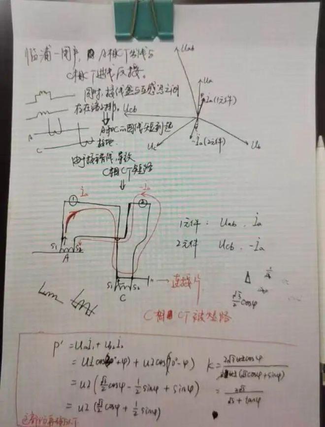 PG麻将胡了：太励志！从湖北到萧山90后姑娘跟电表较真了十年拿下全国最高荣誉(图3)