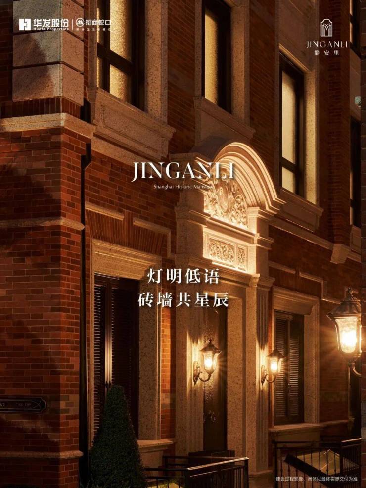 静安里(售楼处)热线-静安里销售中心-环境-户型-价格-地址-楼盘详情-配套-电话-交房时间(图3)